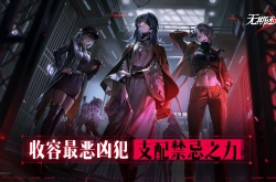 无期迷途烙印怎么搭配？无期迷途烙印搭配推荐