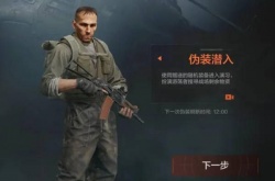 暗区突围怎么给队友装备？暗区突围给队友装备的方法