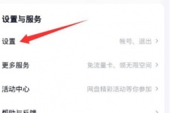 百度网盘如何设置主设备？百度网盘主设备设置方法