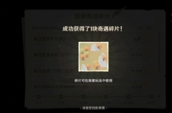 原神纸间奇旅第二天攻略，网页活动纸间奇旅第二天拼图摆放顺序