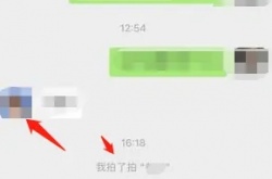微信拍一拍怎么撤回？微信拍一拍撤回的方法