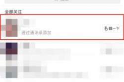 快手如何进行批量取消关注？批量取消关注的方法介绍