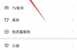 爱奇艺如何设置主设备？爱奇艺设置主设备的方法