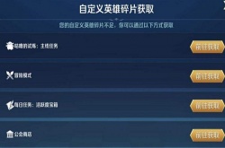  战歌竞技场自定义英雄怎么上场？战歌竞技场自定义英雄上场攻略