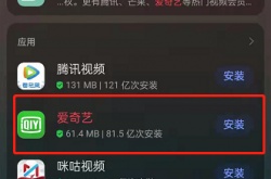 爱奇艺怎么收看电视台直播？爱奇艺电视台直播收看方法