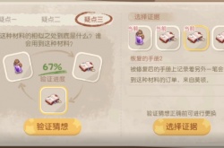 奥比岛手游这种材料的相似之处是什么?这种材料的相似之处证据攻略