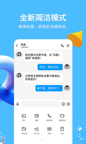 QQ网页版直接登录破解版本