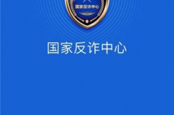 国家反诈中心APP怎么注册？国家反诈中心APP注册的方法