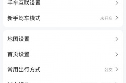 高德地图语音包怎么设置自己声音?高德地图语音包设置自己声音教程