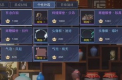 不良人3个性外观应该怎么玩？不良人3个性外观玩法攻略