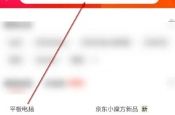 京东买手机怎么分期付款？京东买手机分期付款的方法