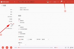 网易云音乐桌面歌词怎么设置?网易云音乐如何把歌词放到桌面