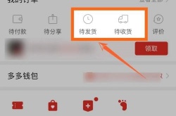 拼多多怎么查看订单编号？拼多多订单编号查看方法