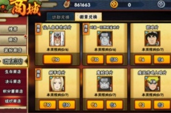 火影忍者鬼鲛皮肤怎么免费获得？火影忍者鬼鲛皮肤免费获取方法