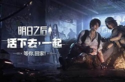 明日之后绿洲城任务怎么做？明日之后绿洲城任务攻略