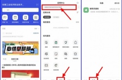 今日校园新生怎么登录?今日校园登录方法