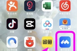 腾讯会议如何创建特邀会议？腾讯会议特邀会议创建方法