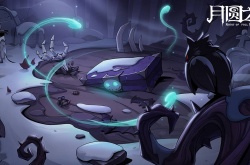 月圆之夜怎么解锁神秘人？月圆之夜怎么解锁神秘人的方法