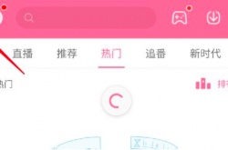 哔哩哔哩默认弹幕如何默认关闭？哔哩哔哩默认弹幕默认关闭的方法