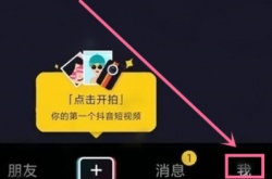 抖音极速版怎么查看浏览历史？抖音极速版查看浏览历史的方法