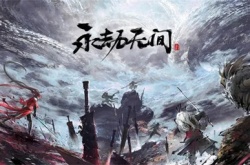 永劫无间战绩怎么查询？永劫无间战绩查询方法