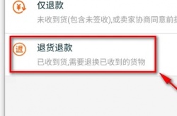 淘宝怎么换货,淘宝换货的方法
