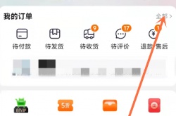 淘宝怎么开发票？淘宝怎么开发票的方法