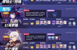 崩坏三女武神排名，崩坏三女武神排名介绍