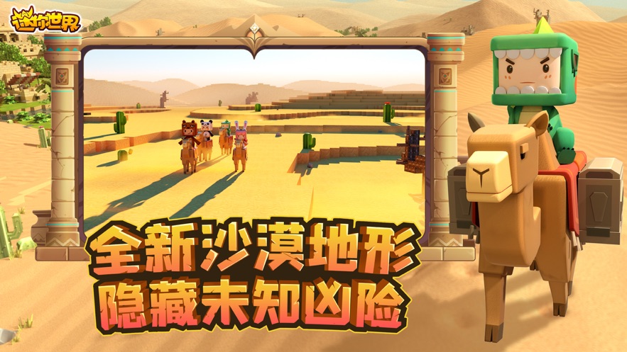 迷你世界无限金币版最新版