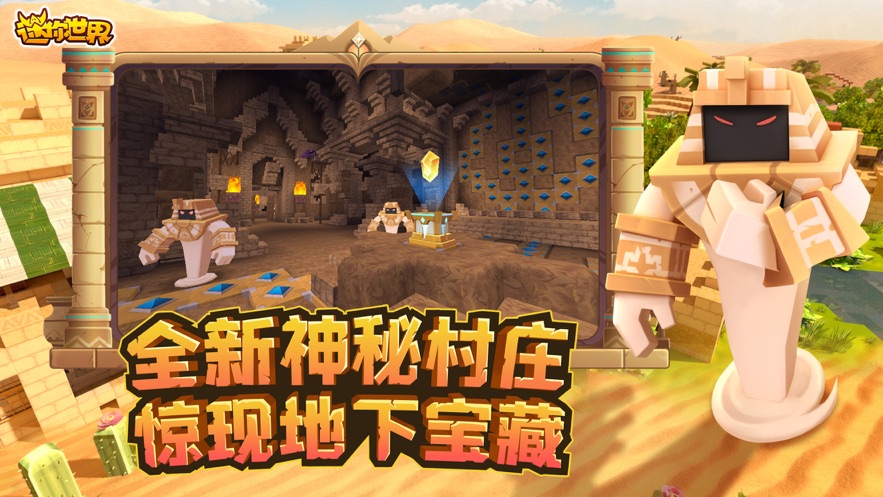 迷你世界无限金币版免费版本