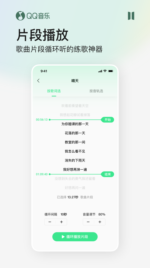 QQ音乐下载免费2022破解版本