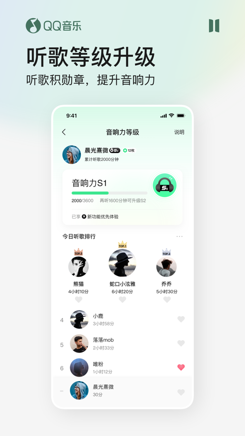 QQ音乐下载免费2022最新版