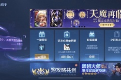 王者荣耀小妲己探访中是什么意思？王者荣耀小妲己探访中介绍