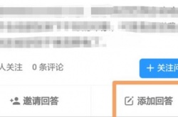 知乎怎么匿名？知乎怎么匿名的方法