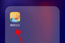 嘀嗒出行怎么修改出行设置,嘀嗒出行修改出行设置的方法