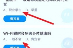 蚂蚁庄园8月22日答案最新是什么 蚂蚁庄园8月22日答案一览