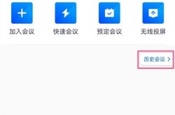 腾讯会议怎么导出会议记录？腾讯会议会议记录下载导出方法