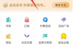 知乎怎么找到通讯录好友 ？知乎找到通讯录好友的方法
