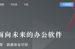 石墨文档怎么设置访问权限？石墨文档访问权限设置方法