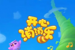 开心消消乐关卡图标怎么换,开心消消乐关卡换图标的攻略