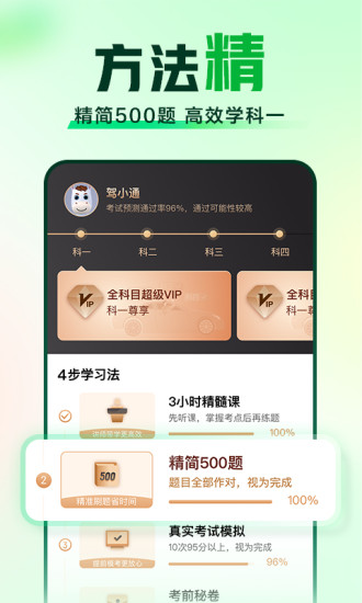 一点通APP下载下载