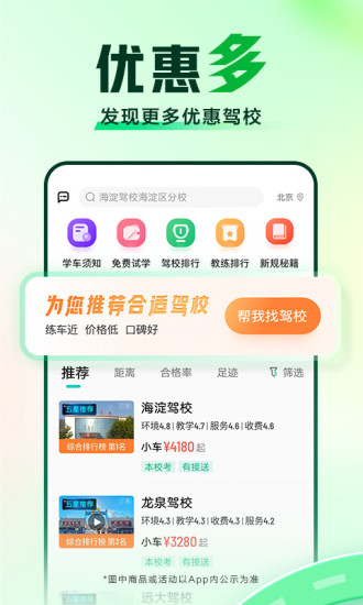 一点通APP下载免费版本