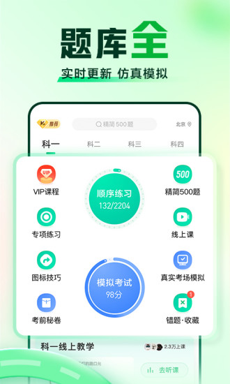 一点通APP下载最新版