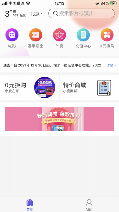 百度糯米下载app下载