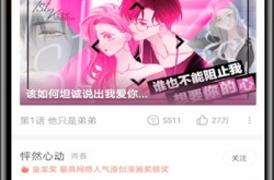 快看怎么切换账号？快看怎么切换账号的方法