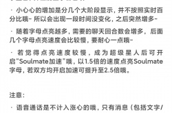 soul怎么点亮字母机制？soul字母点亮机制方法详解