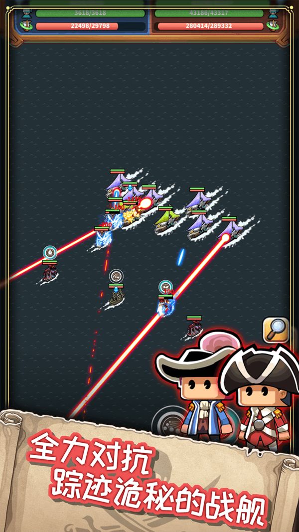 小小航海士外传免登录最新版