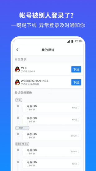 qq安全中心网页版本免费版本