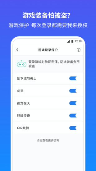 qq安全中心网页版本破解版本