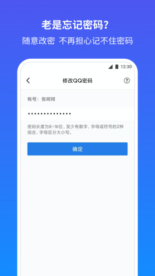 qq安全中心网页版本下载